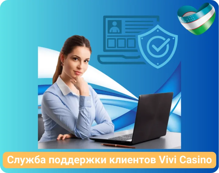 Служба поддержки клиентов Vivi Casino